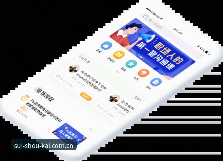 凤凰体育平台APP下载简体中文安卓版v2.1.0全面解析：从入口变更到实时比分的深度指南