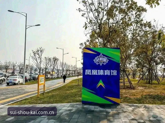 凤凰体育APP官方简体中文使用指南：从入口变更到稳定观赛的完整教程