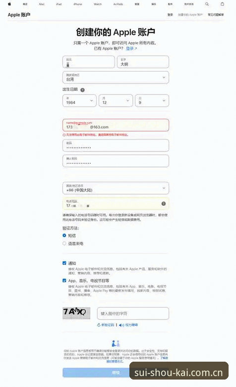 2026官方简体中文实时比分使用教程：三步搞定APP下载、登录与数据安全